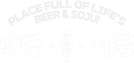 PLACE ULL OF LIFE'S BEER & SOJU! 맥주거품