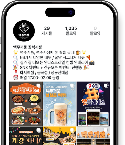 브랜드 채널을 활용한 홍보!